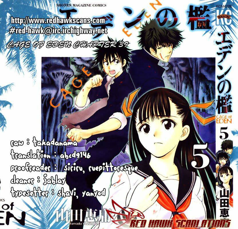 cage of eden chapter 39 1