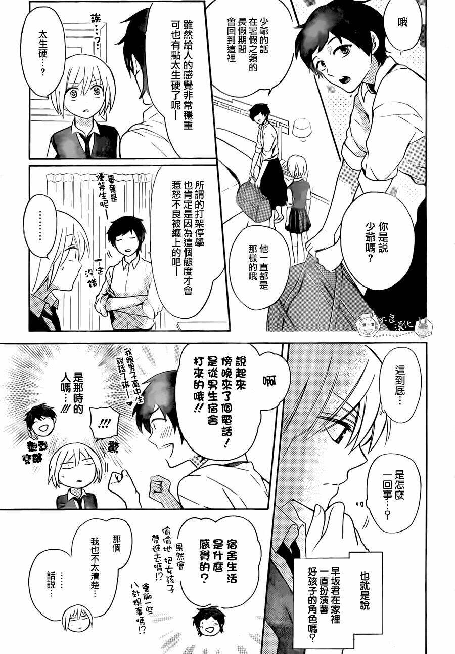 thầy giáo của tôi chapter 107 21