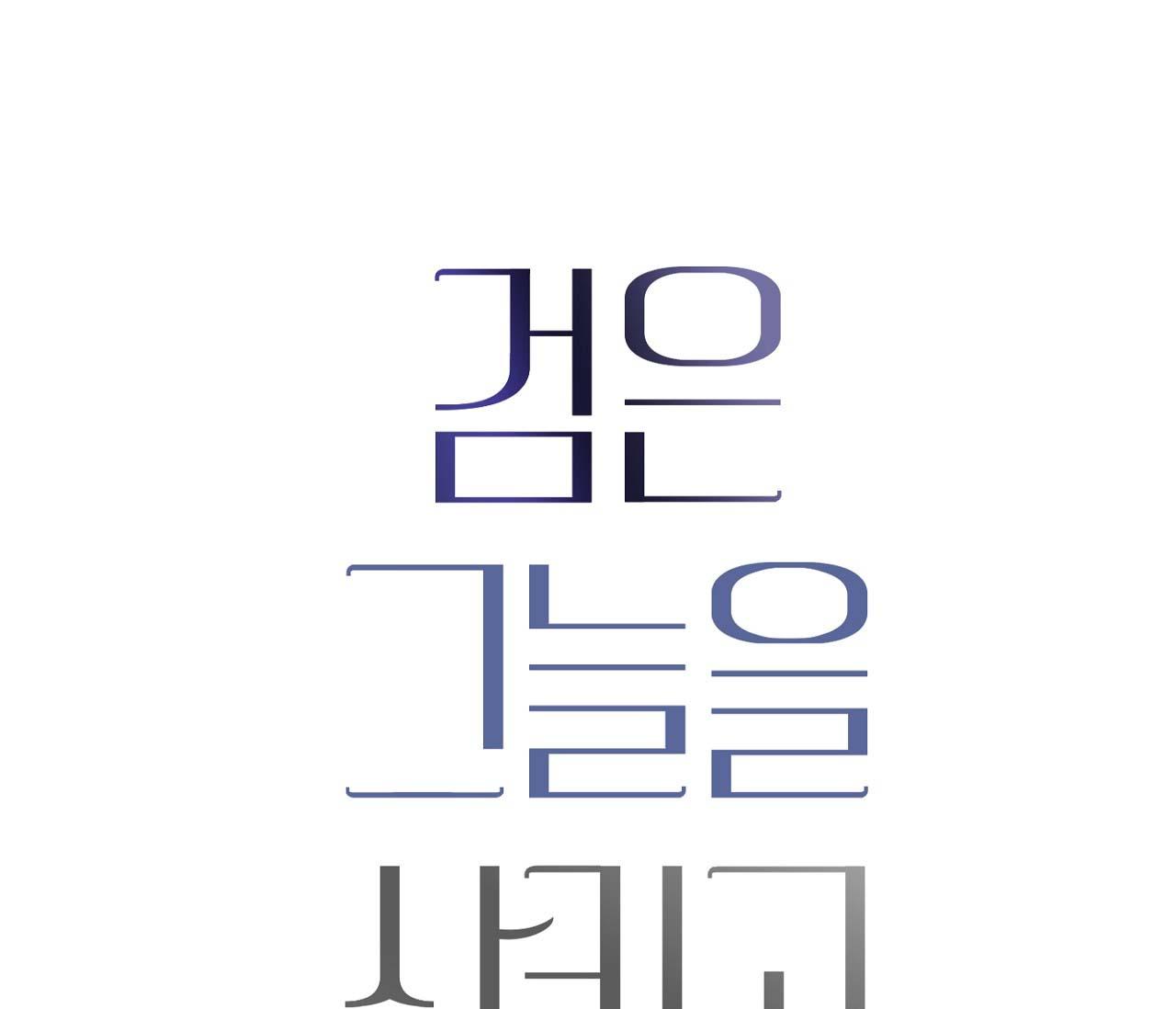 nuốt chửng bóng đêm chapter 6 44