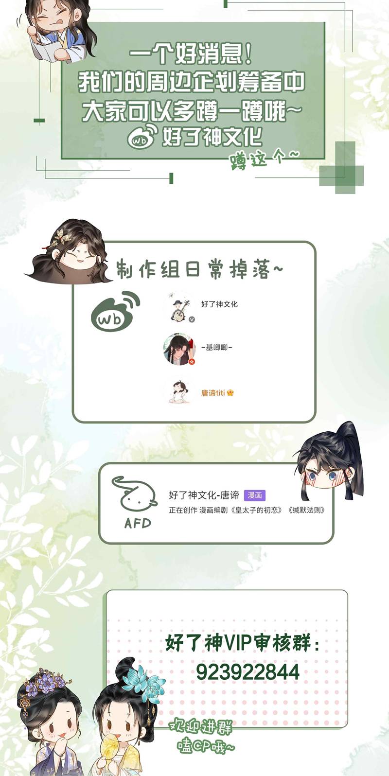 tham hoan chapter 37 31