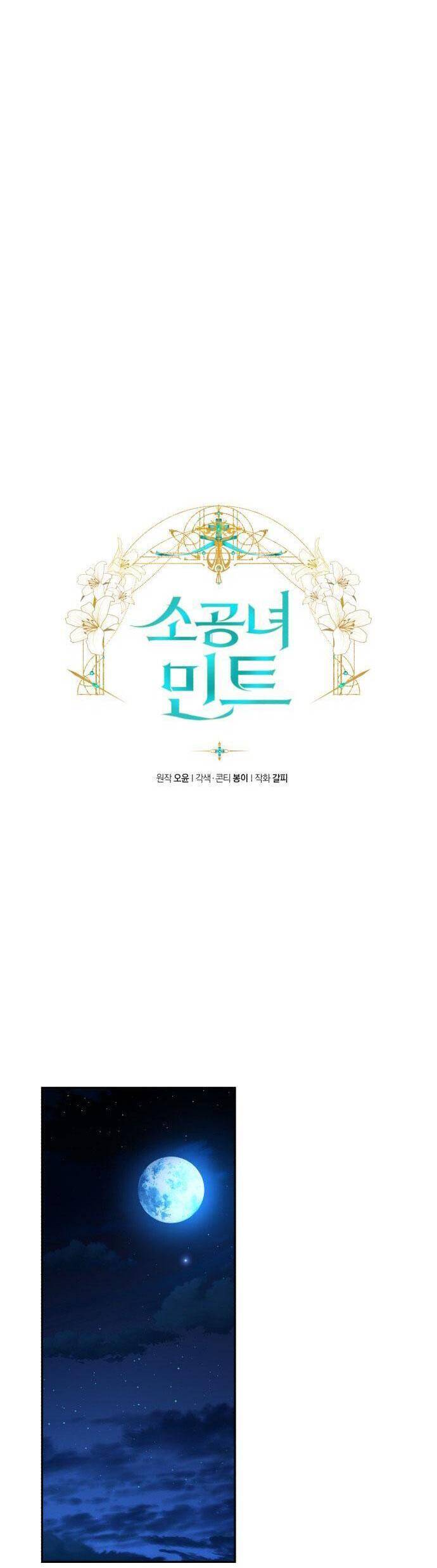 công nương mint bé nhỏ chapter 77 9