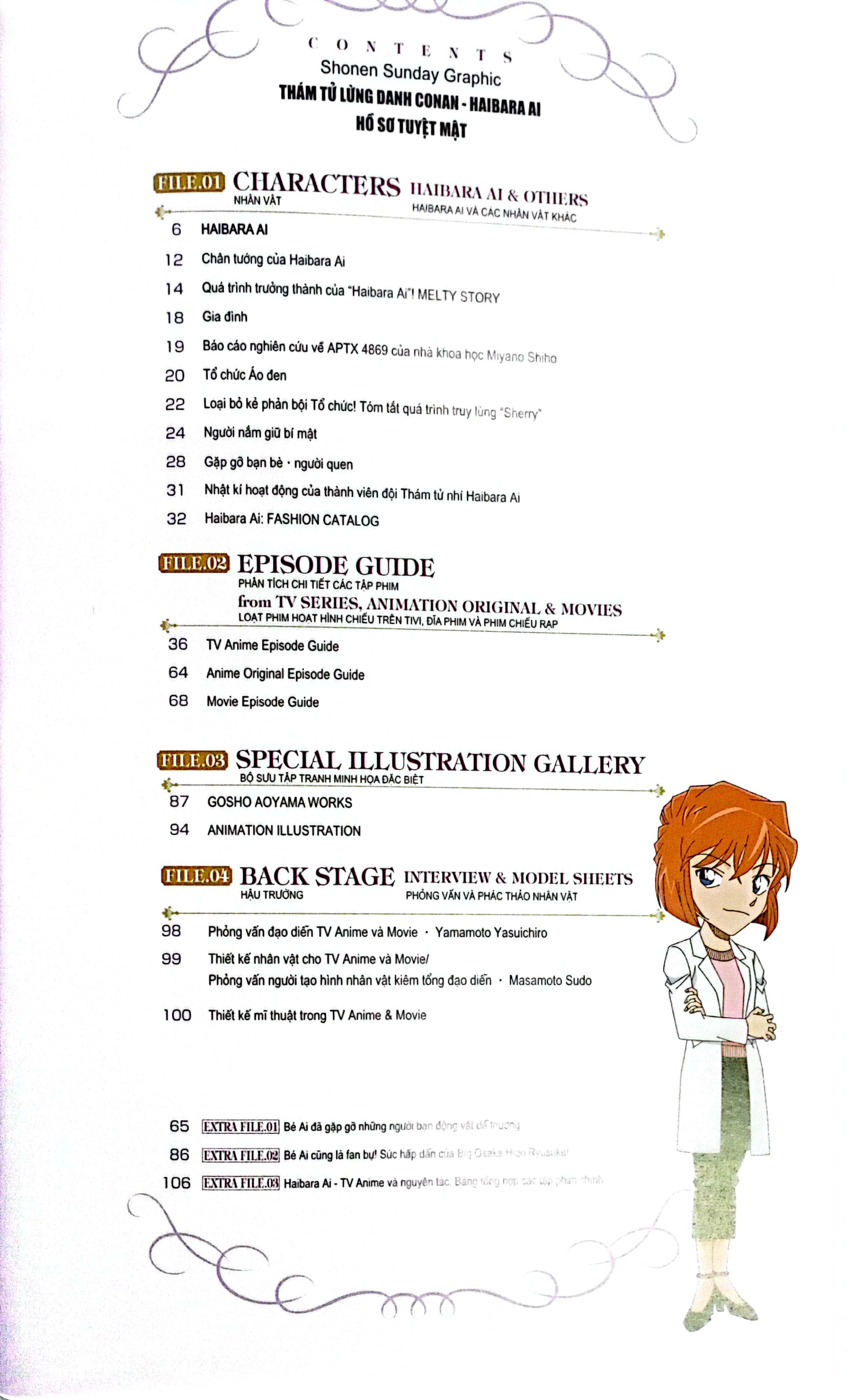 Thám Tử Lừng Danh Conan: Hồ Sơ Tuyệt Mật - Ai Haibara