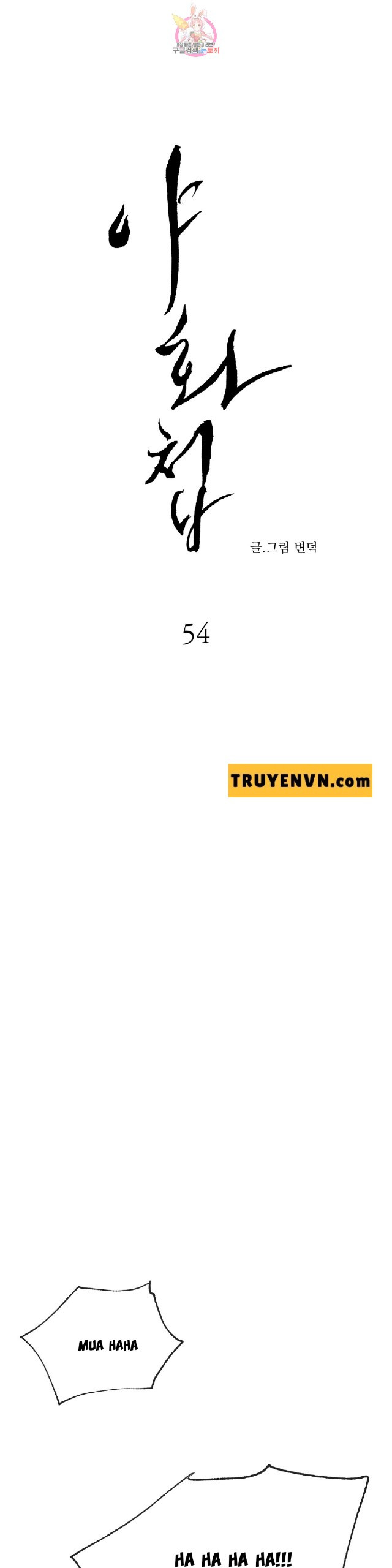 dạ ký chapter 54 4