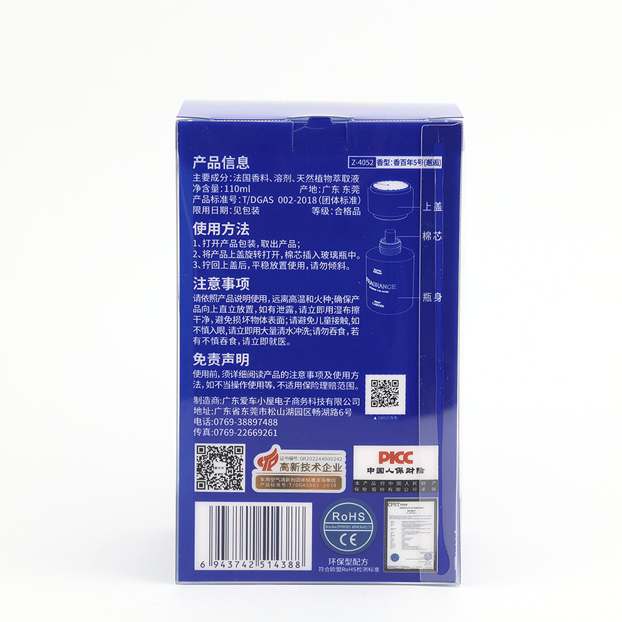 Nước Hoa Ô Tô CARORI Refreshing Z-4052 No.5 110ml - Nhập Khẩu Chính Hãng