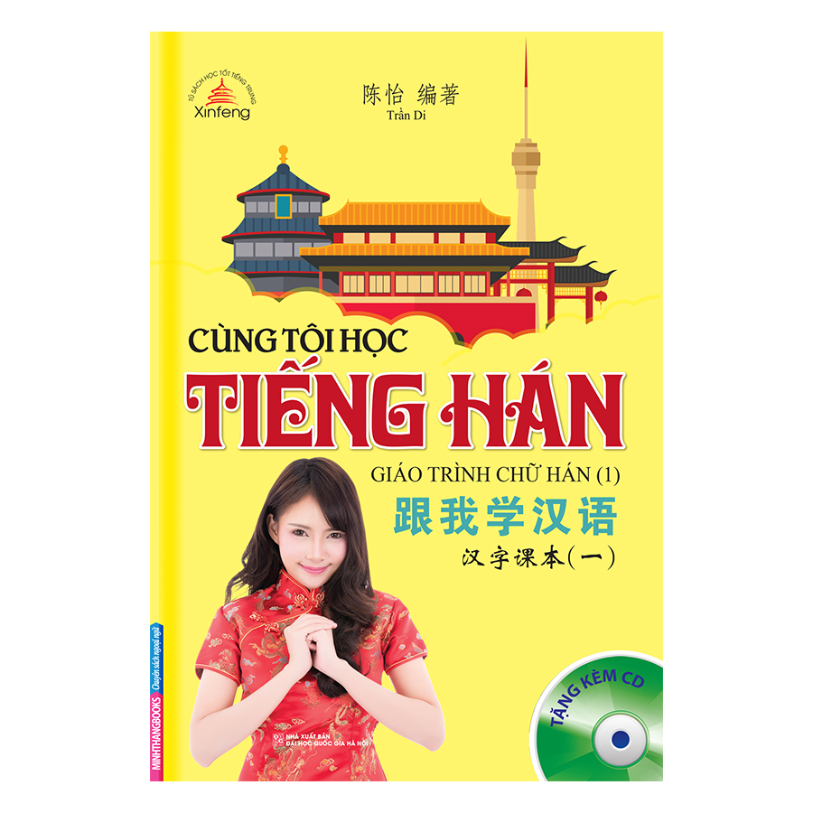 Cùng Tôi Học Tiếng Hán - Giáo Trình Chữ Hán (1)