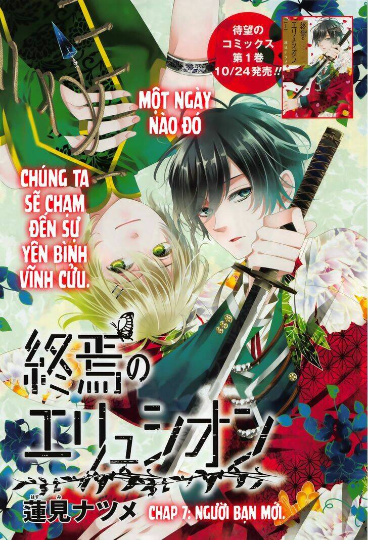 shuuen no elysion chapter 7 5
