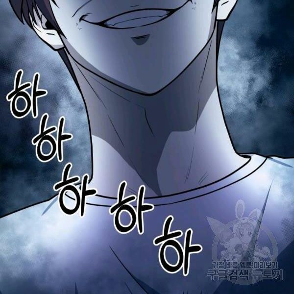 ngôi nhà kết nối với hầm ngục chapter 28 22