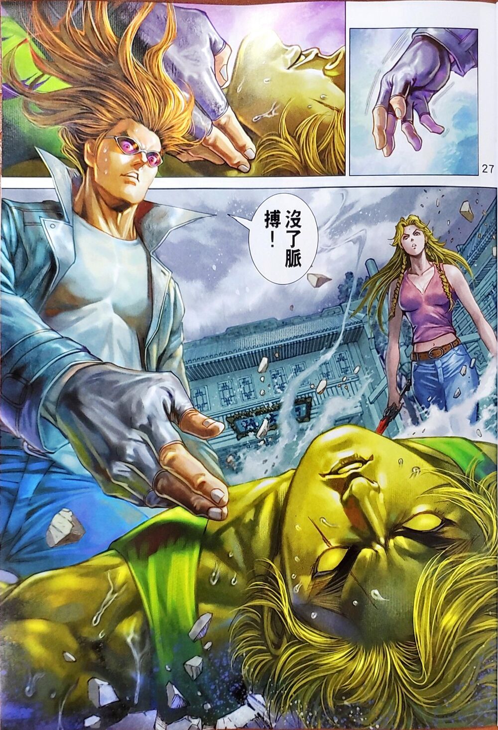 Long Hổ Môn Chapter 1046 - Trang 88