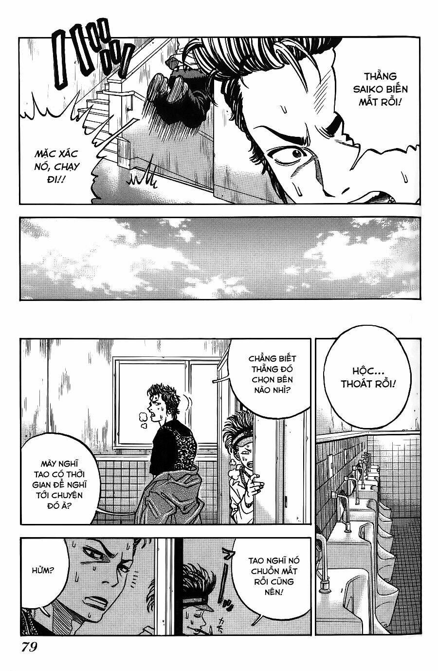 gang king-băng đảng học đường chapter 3 17