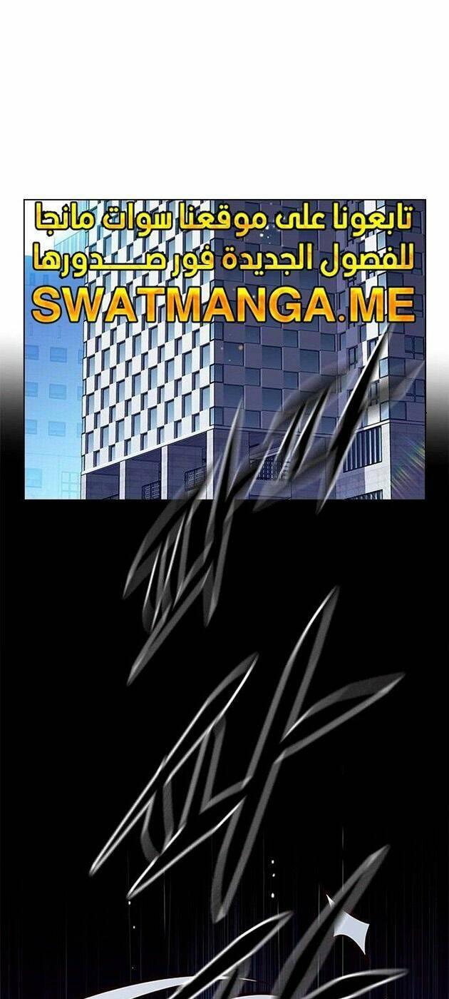 biến thân thành mèo chapter 225 47