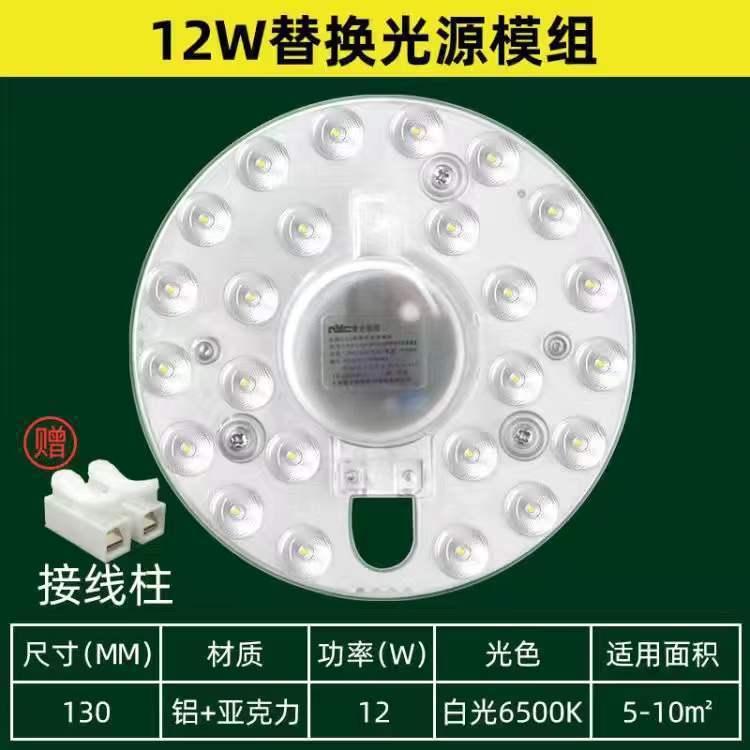 Đặc biệt NVC chiếu sáng bảng đèn led chuyển đổi tròn tiết kiệm năng lượng thay thế đèn miếng dán trần đèn bấc dải ánh sáng mô-đun nguồn sáng
