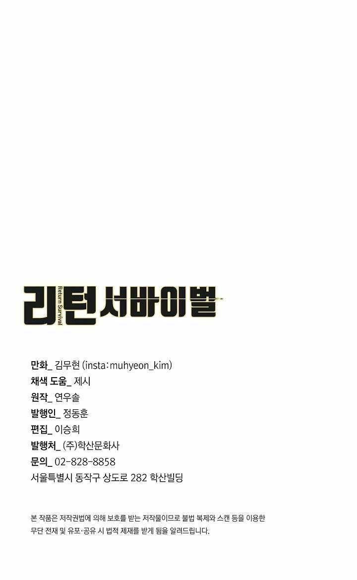 return survival chapter 81 68