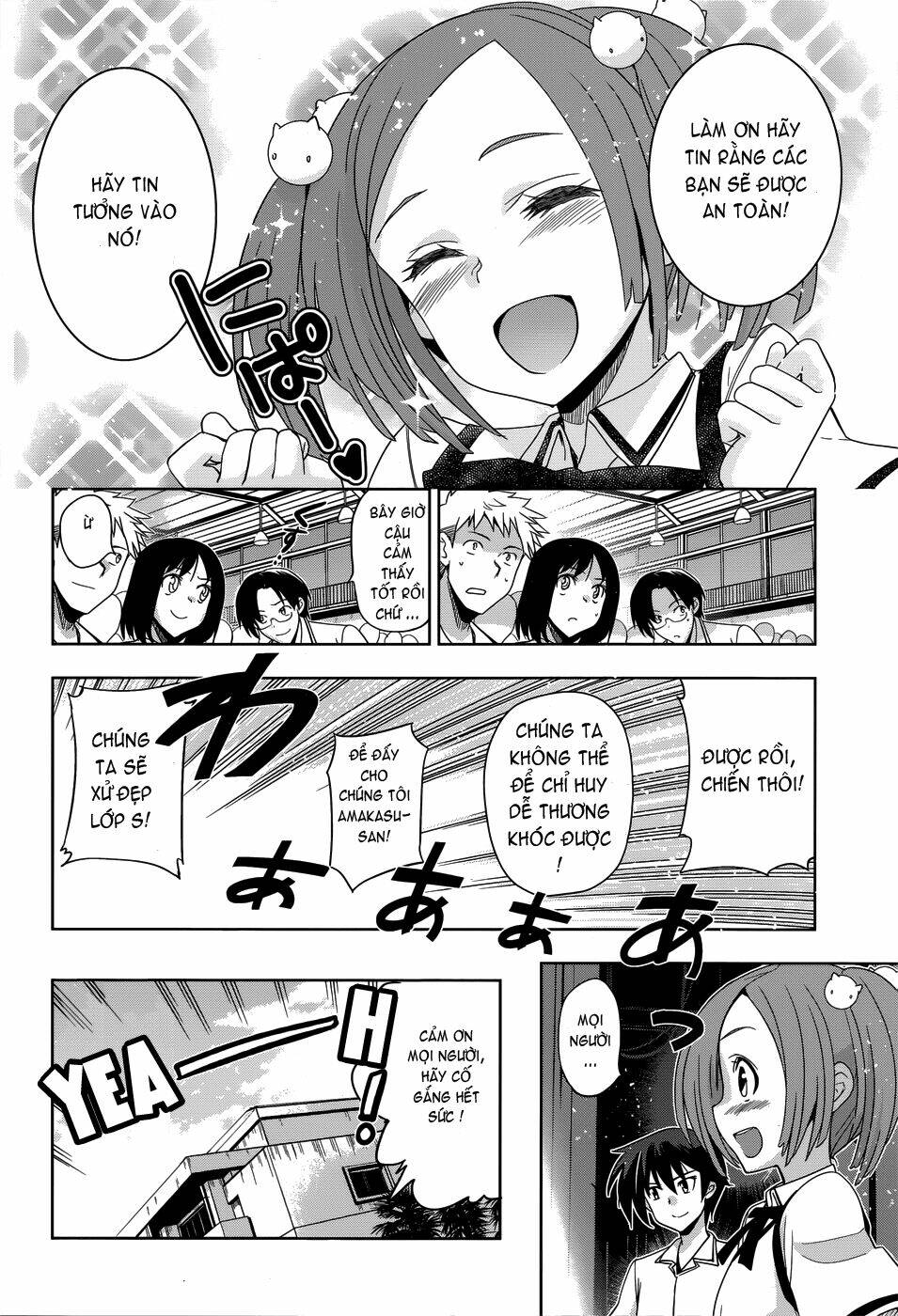 shinken de watashi ni koi shinasai chapter 25 19