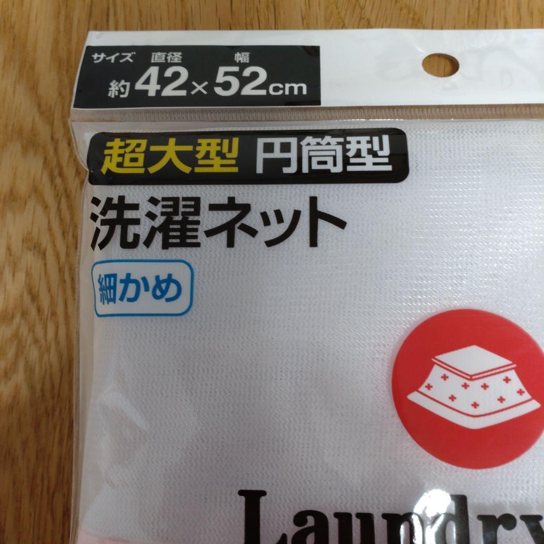 Túi lưới giặt dạng ống size lớn Okazaki 42x52cm