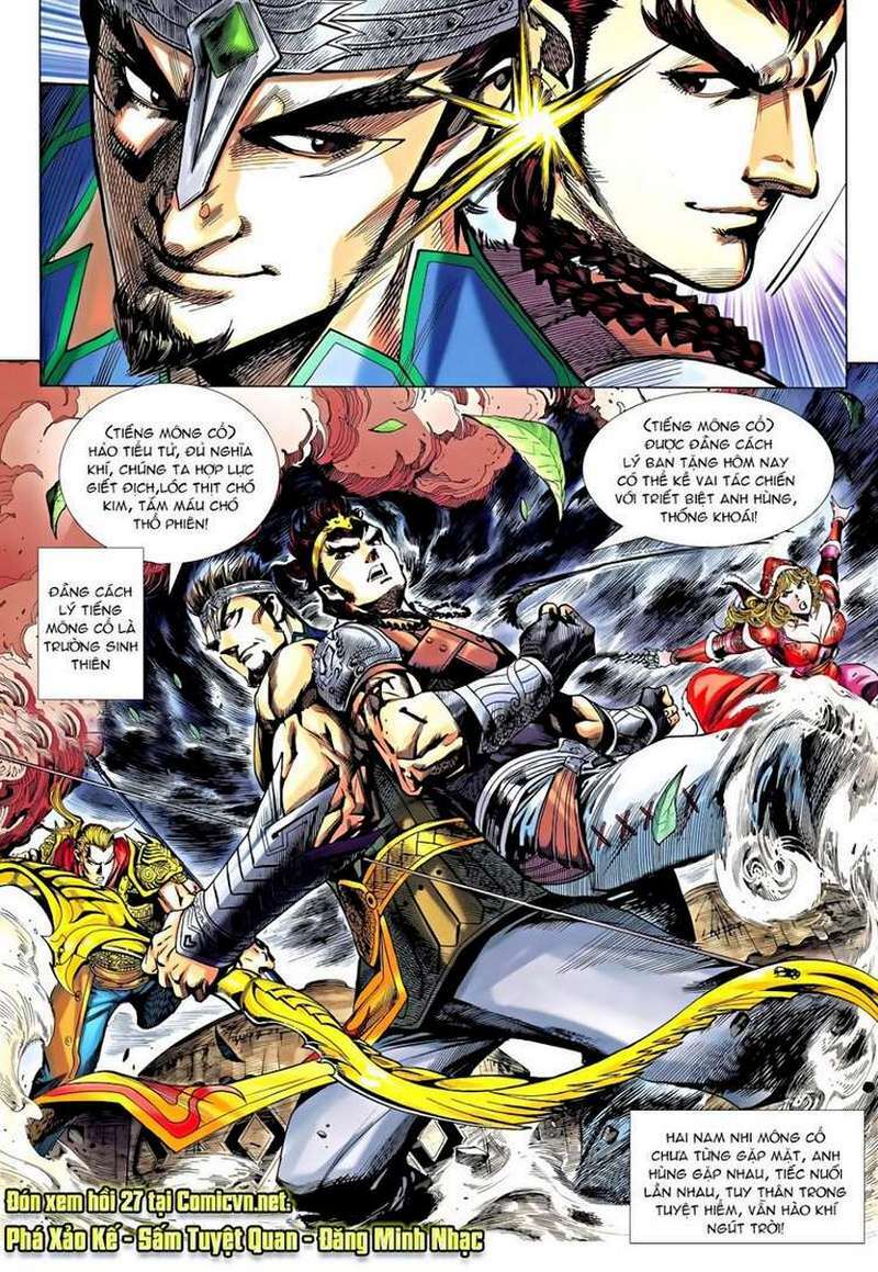 thiên tử truyền kỳ 8 - thương thiên bá hoàng chapter 26 31