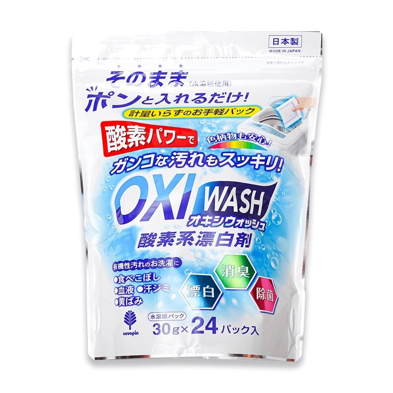 Bột Giặt Tẩy Đa Năng Oxi Wash Novopin S Select Nhật Bản (Set 24 Gói X 30g)