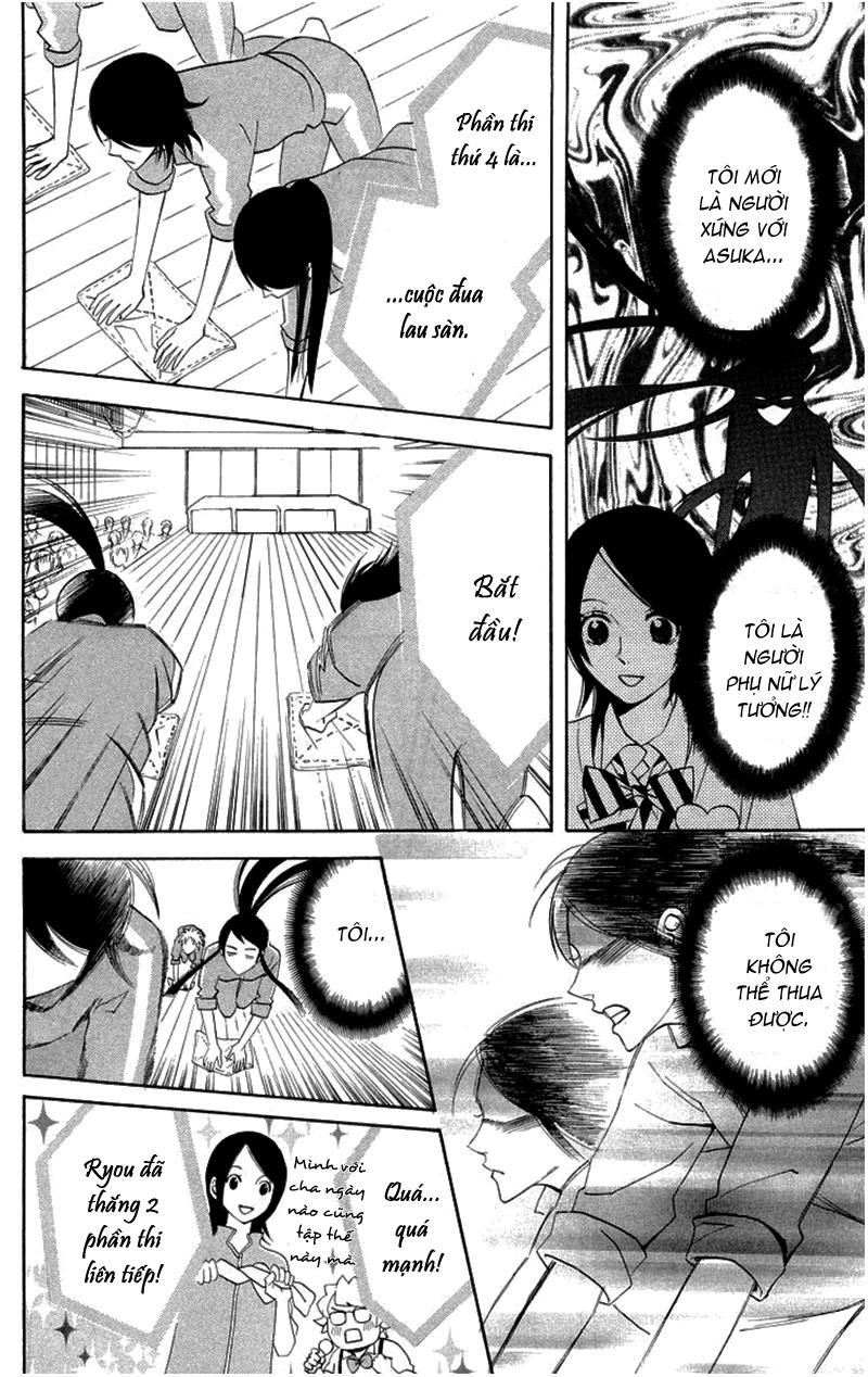 otomen chapter 18 32