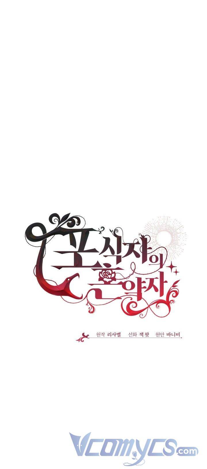 vị hôn thê của kẻ săn mồi chapter 2 32