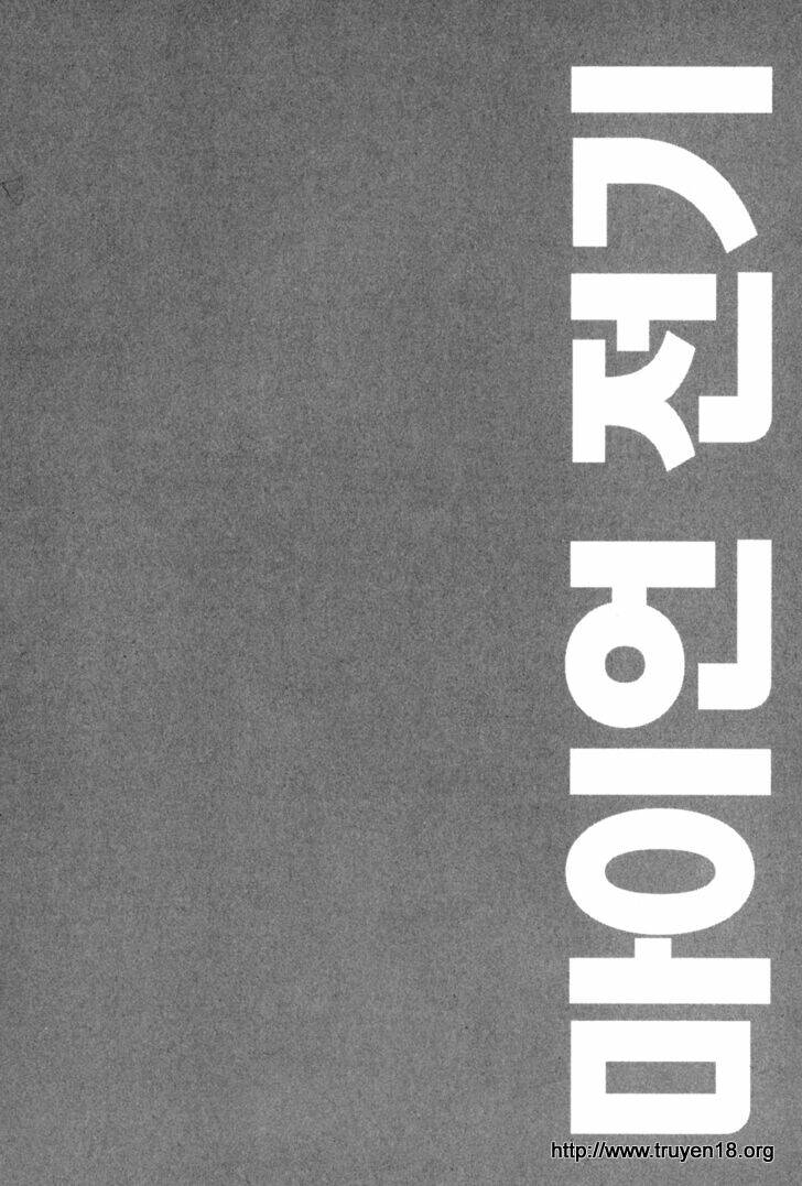 the legend of maian chapter 18 28