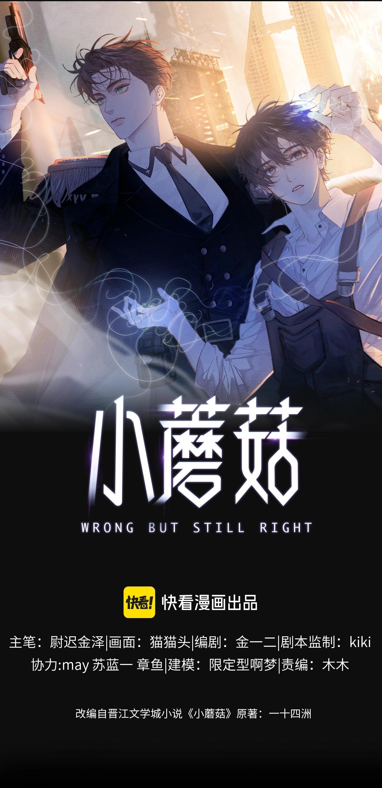 cây nấm nhỏ chapter 19.1 1