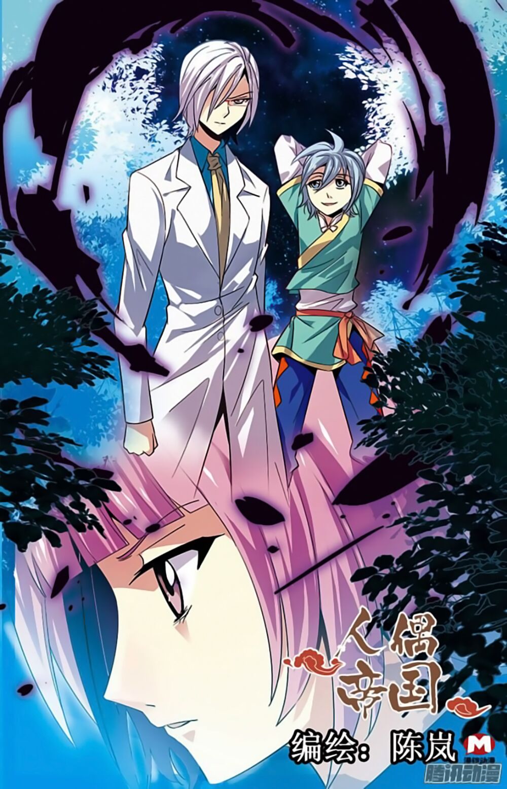 hình nhân đế quốc chapter 19 1