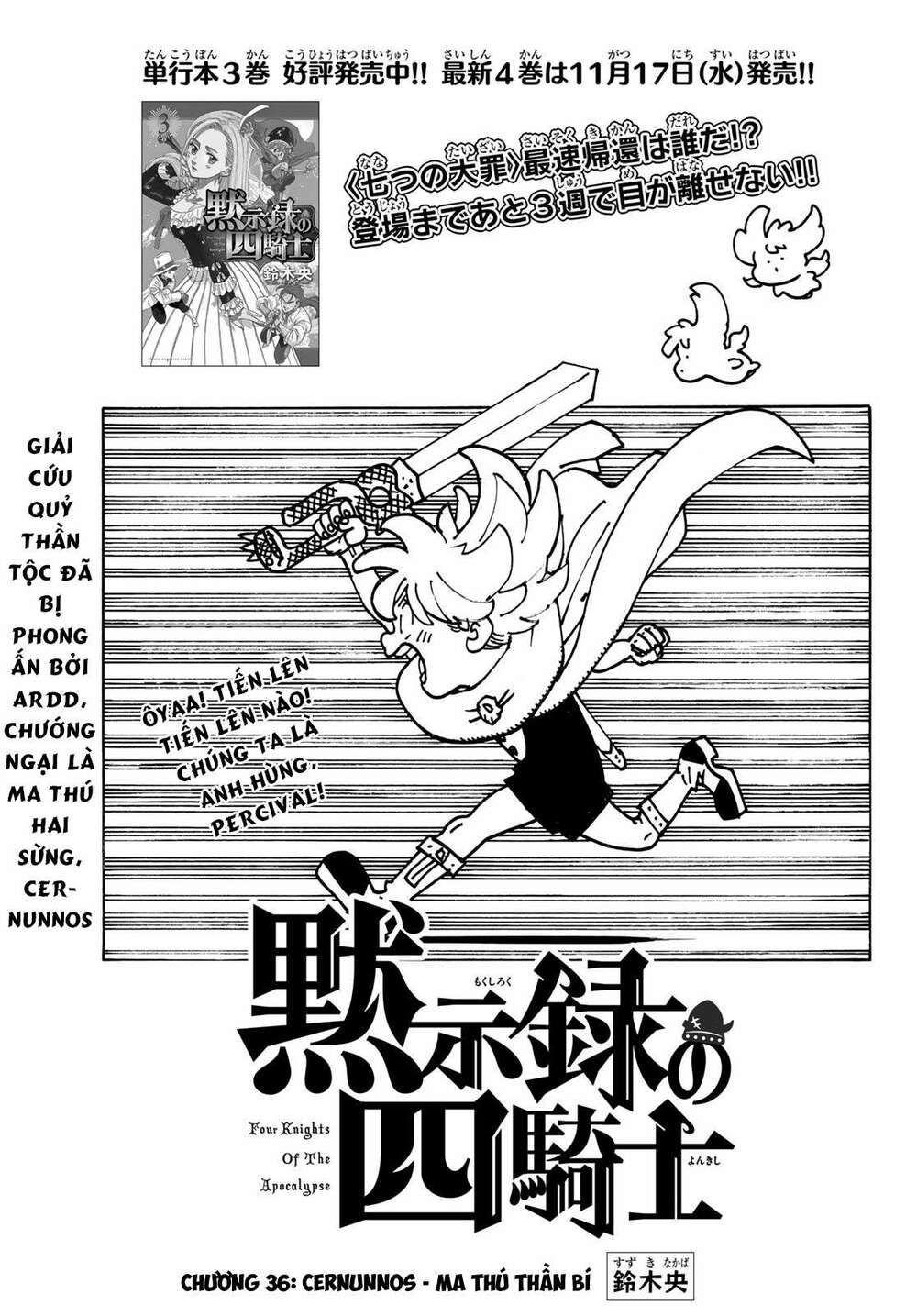 mokushiroku no yonkishi chapter 36 1