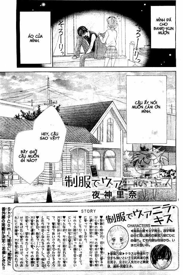 seifuku de vanilla kiss chapter 3 3