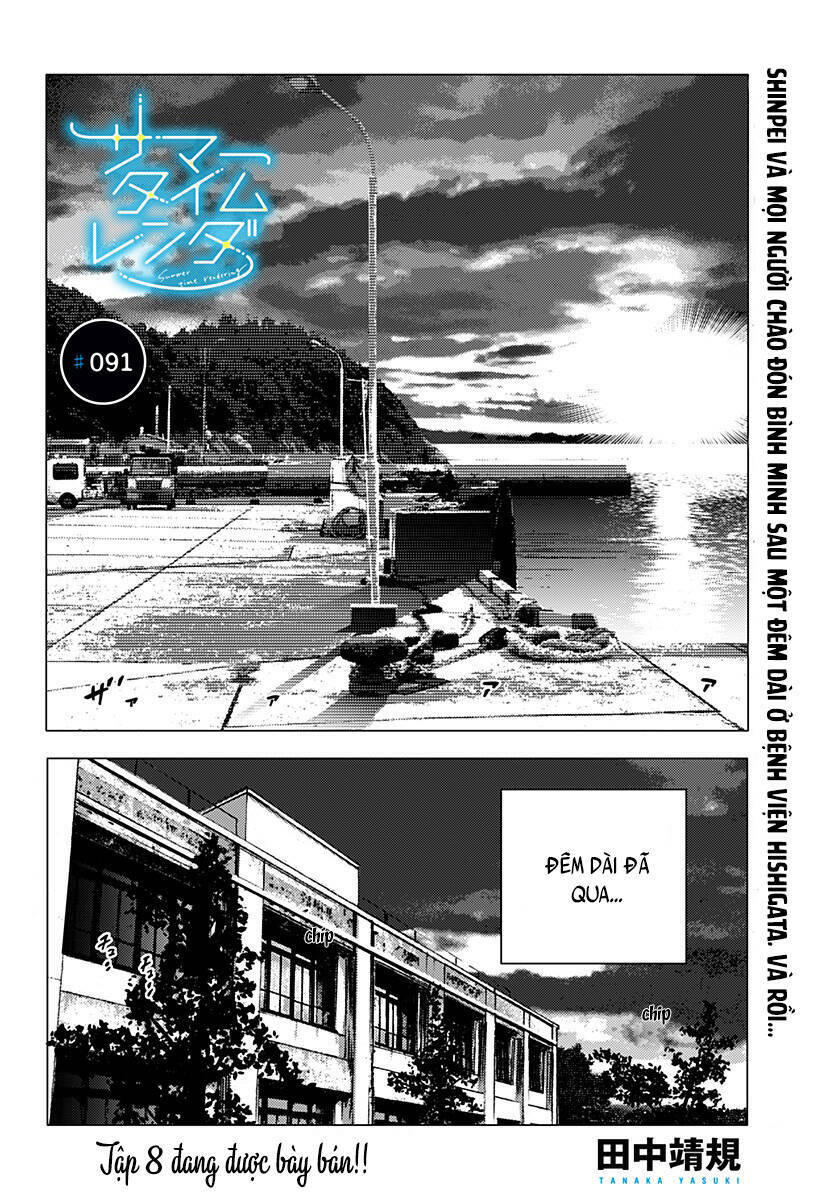 summer time render chapter 95.5 1