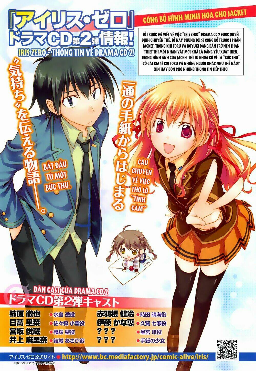 iris zero chapter 33.7 1