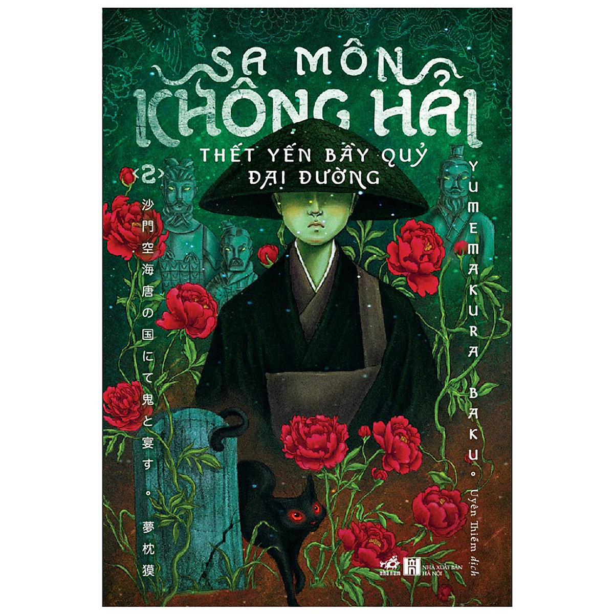 Combo 2 cuốn sách: Sa môn Không Hải thết yến bầy quỷ Đại Đường 2 + Sa môn Không Hải thết yến bầy quỷ Đại Đường 4