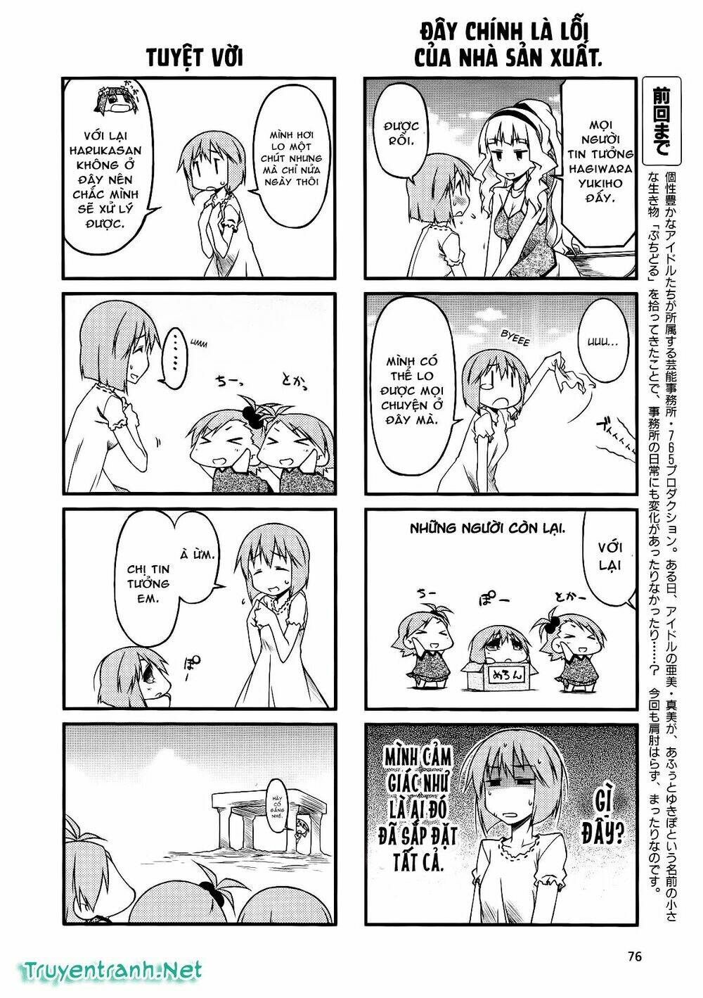 puchimasu! chapter 38 3