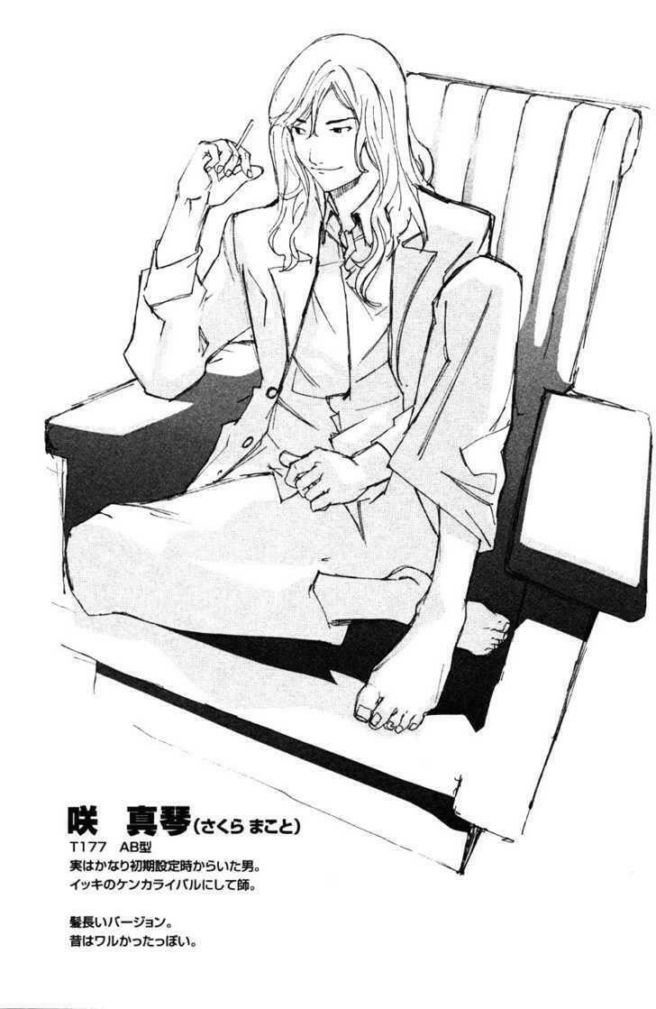 air gear chapter 95 22