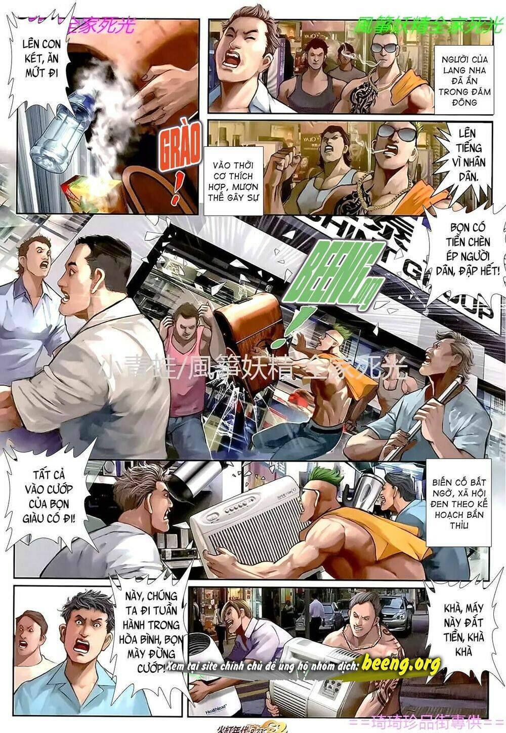 hỏa hồng niên đại hắc cốt đường chapter 1109 8