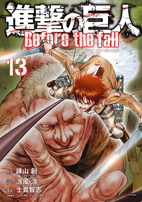 Sách ngoại văn: Shingeki No Kyojin Before The Fall 13 (Attack On Titan) (Japanese Edition)