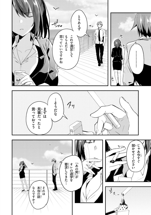 Classroom Of The Elite 7 (Japanese Edition)