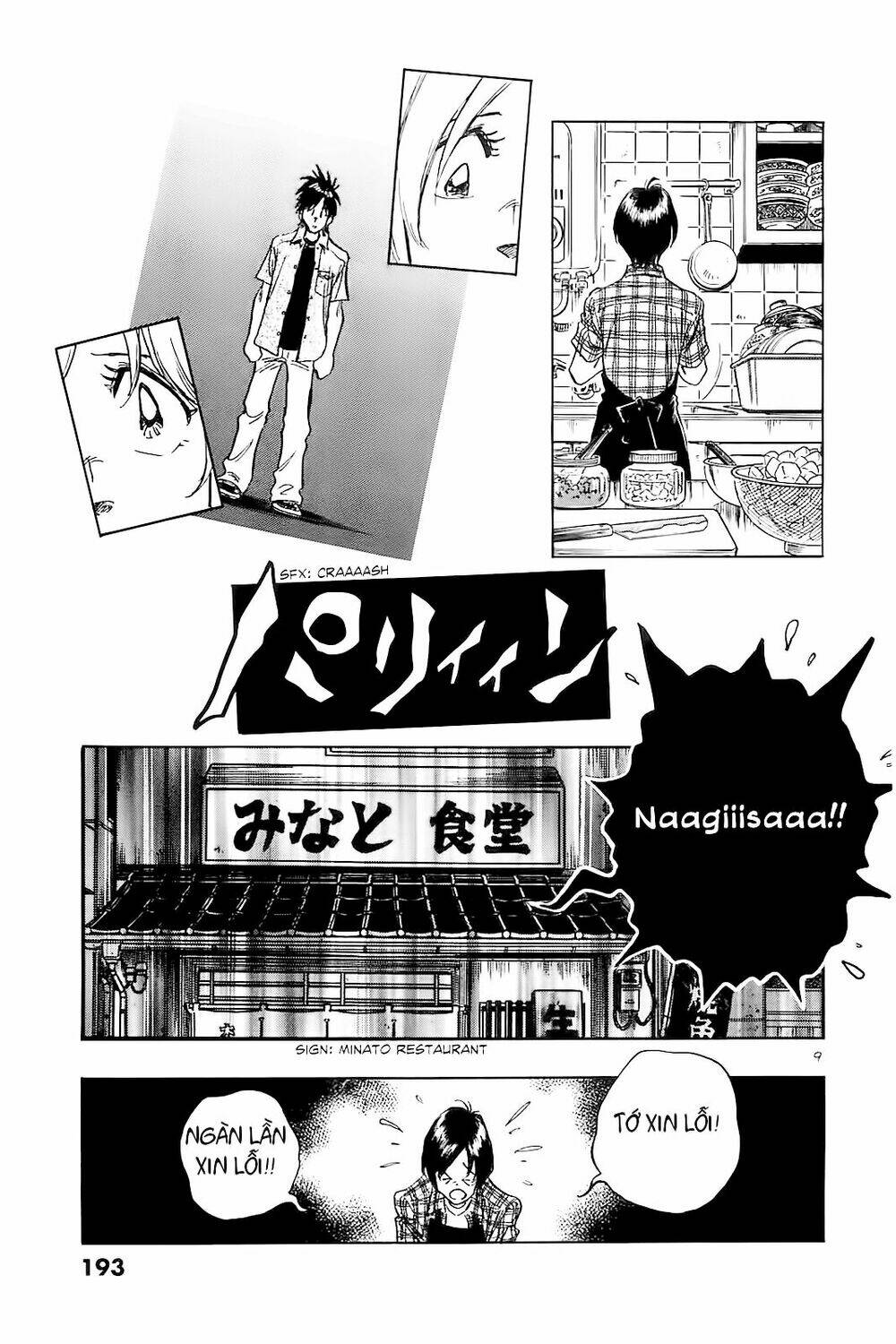hoshi no furu machi chapter 29 9