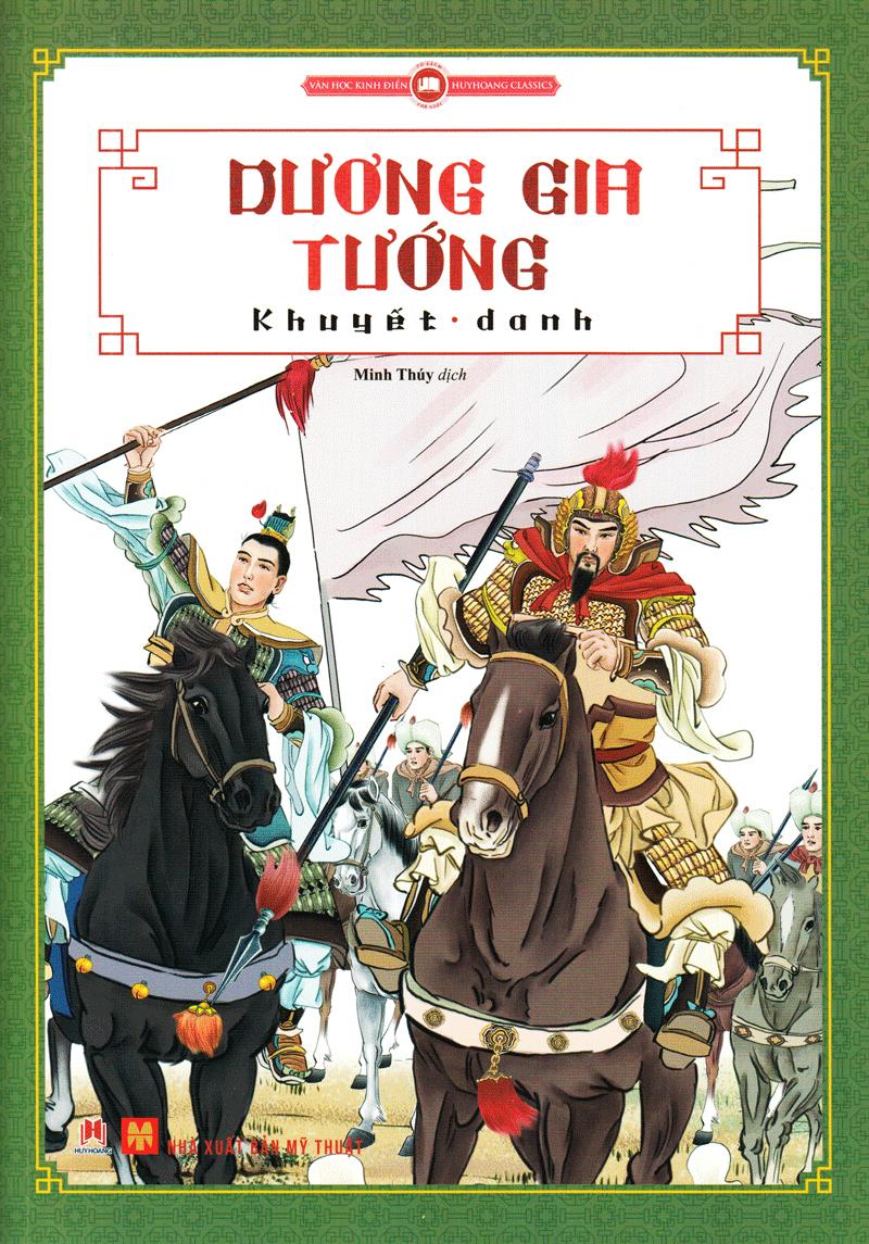 Dương Gia Tướng