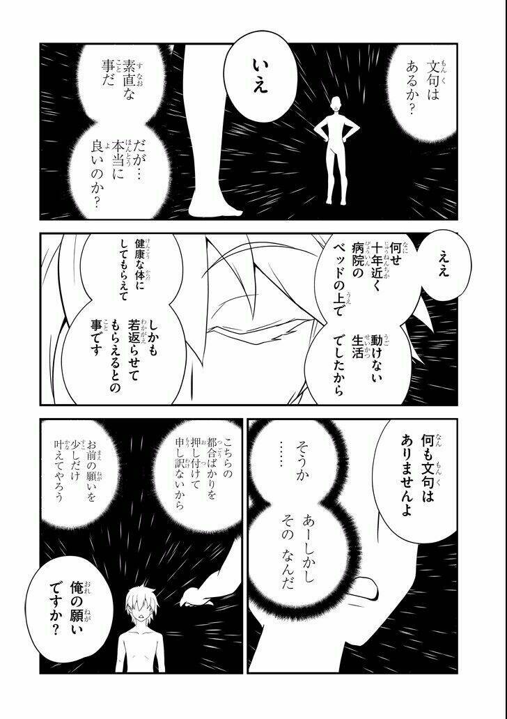 foreign world leisurely farmer chapter 1 9