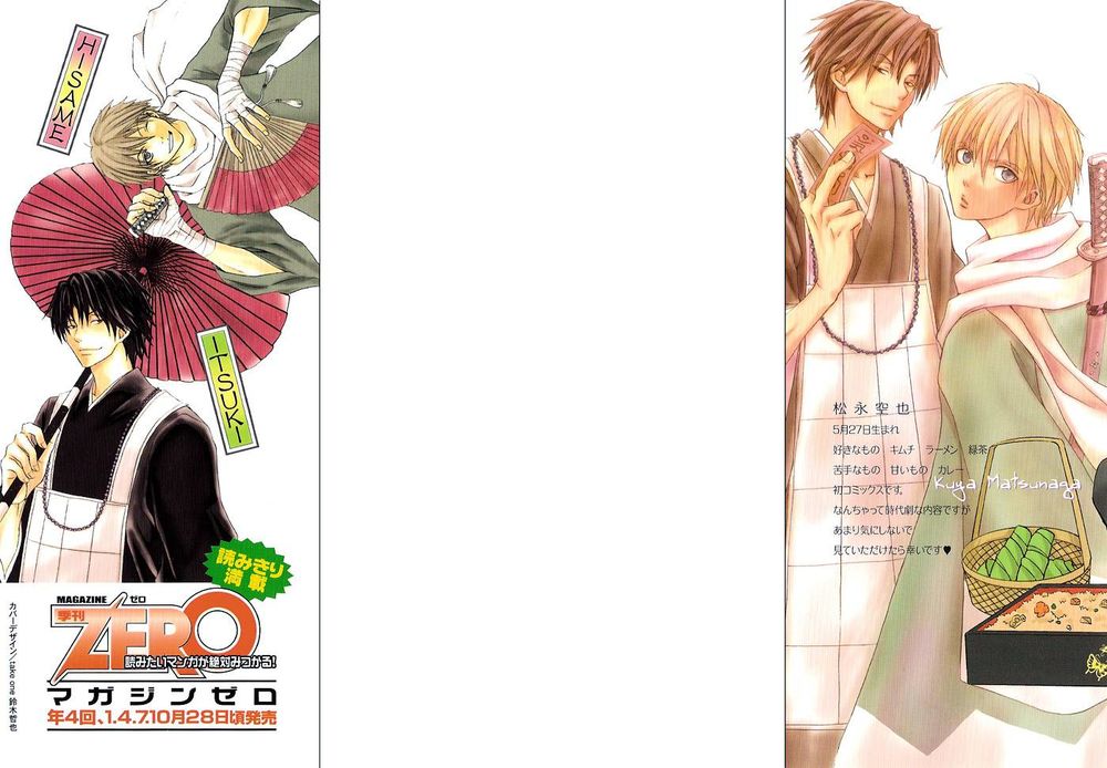 toukaidou hisame chapter 1 48