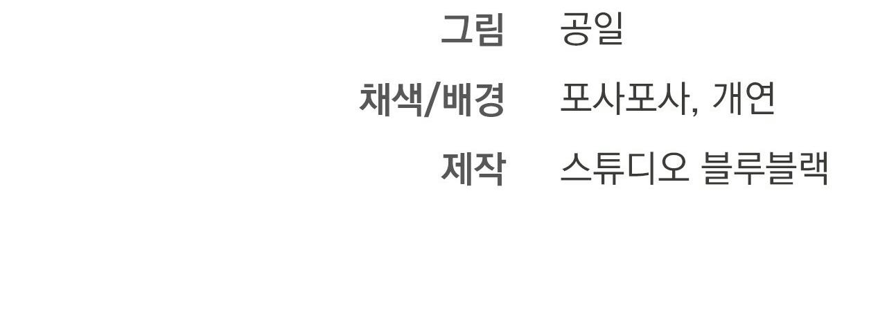 đàn thỏ của habibi chapter 30 280