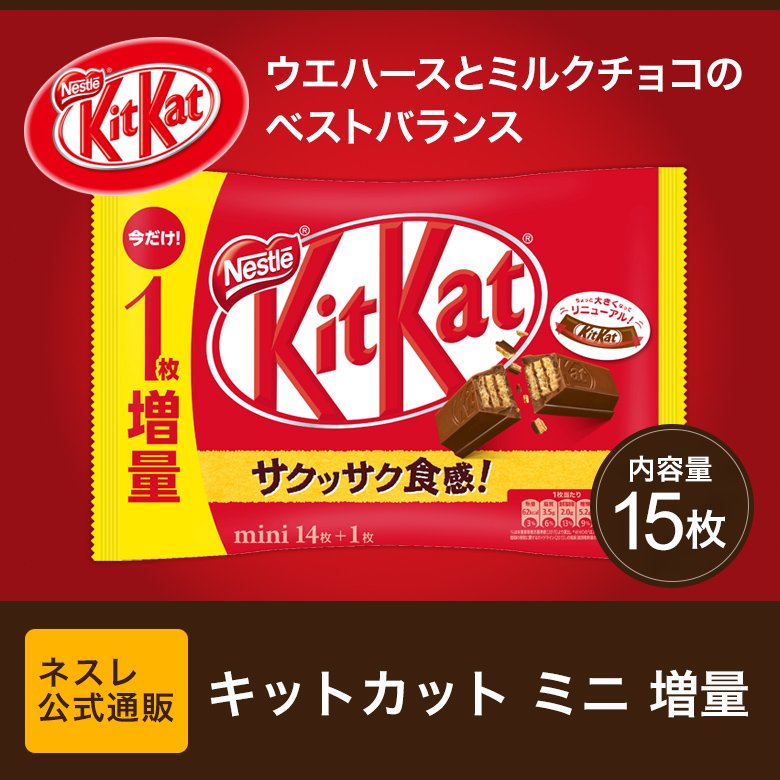 Combo 2 gói kẹo Kitkat vị Socola truyền thống túi 12 miếng nội địa Nhật Bản