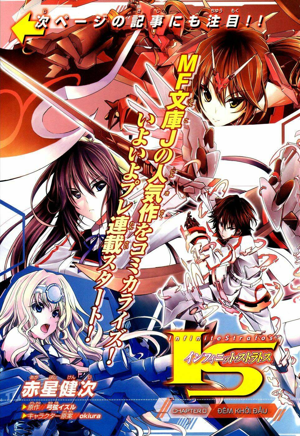 infinite stratos chapter 0 3