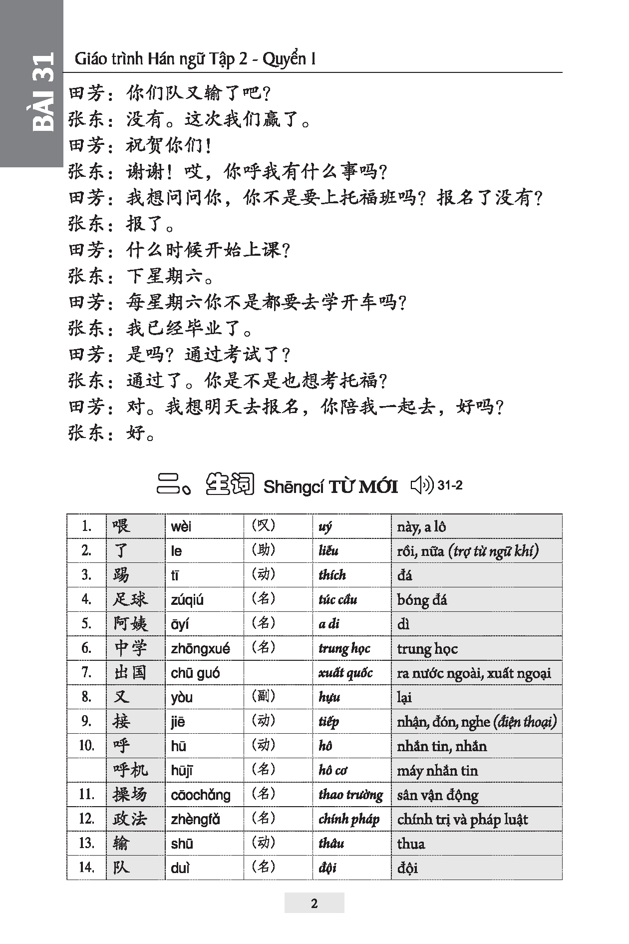 Giáo Trình Hán Ngữ (Tập 2 Quyển 1) Tặng Kèm File Nghe MP3