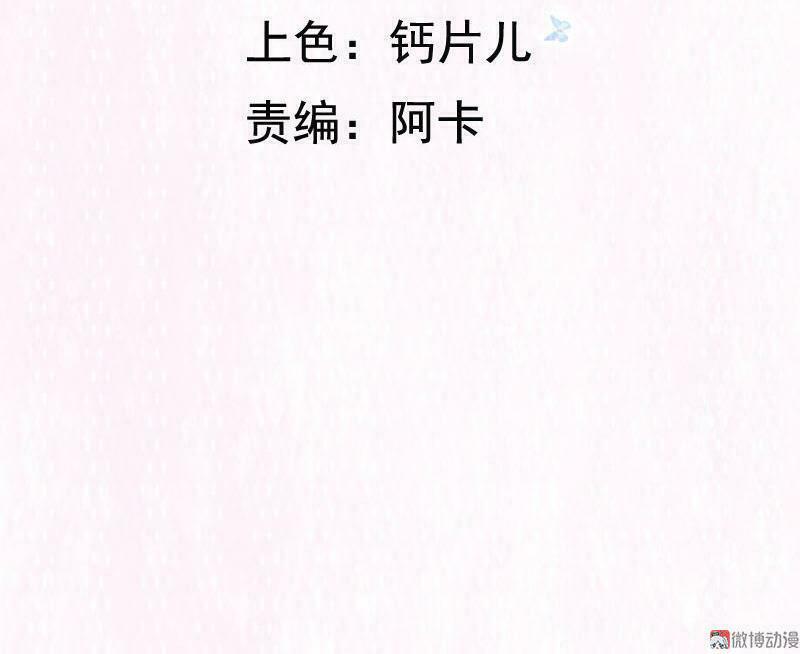 khuynh thế đế vương cơ chapter 23.1 3