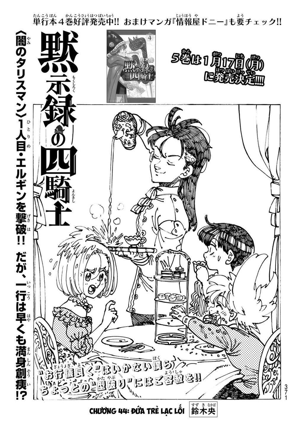 mokushiroku no yonkishi chapter 44 1