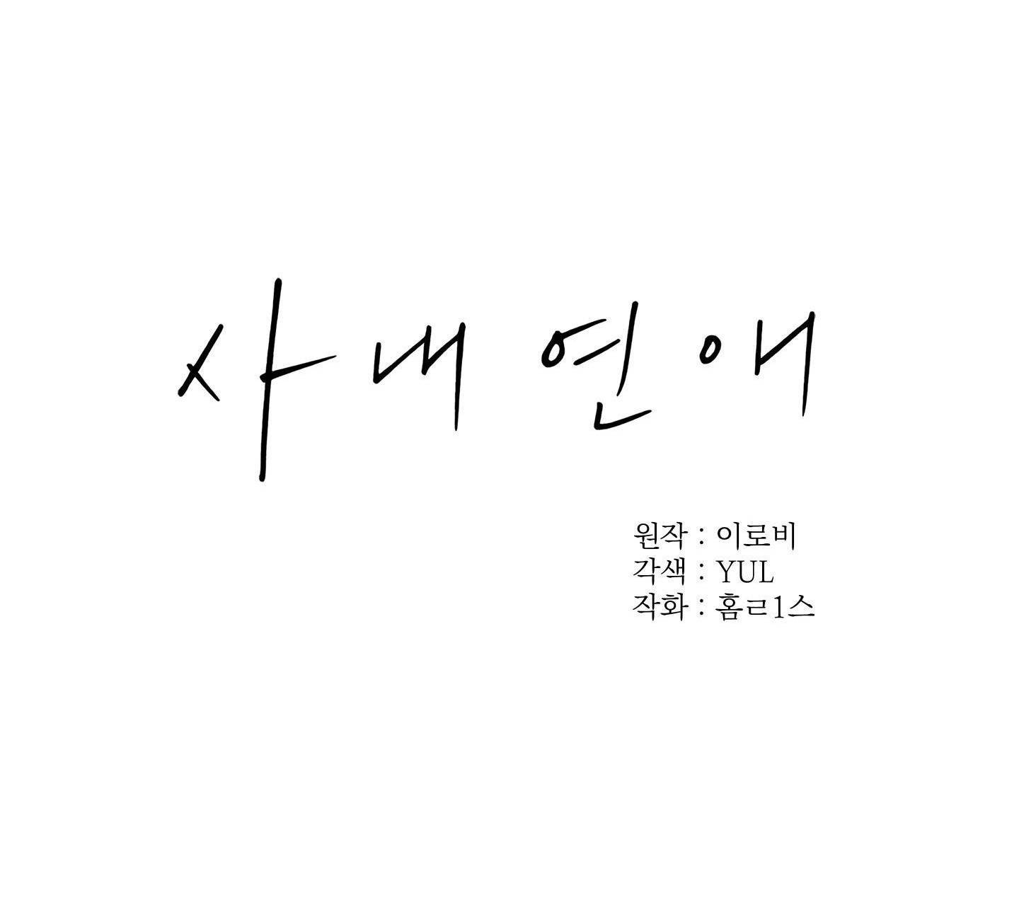 yêu đương nơi công sở chapter 10 32