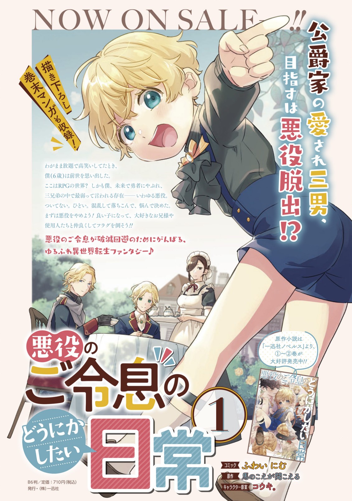 cuộc sống thường ngày muốn làm gì đó của con trai phản diện chapter 11 24