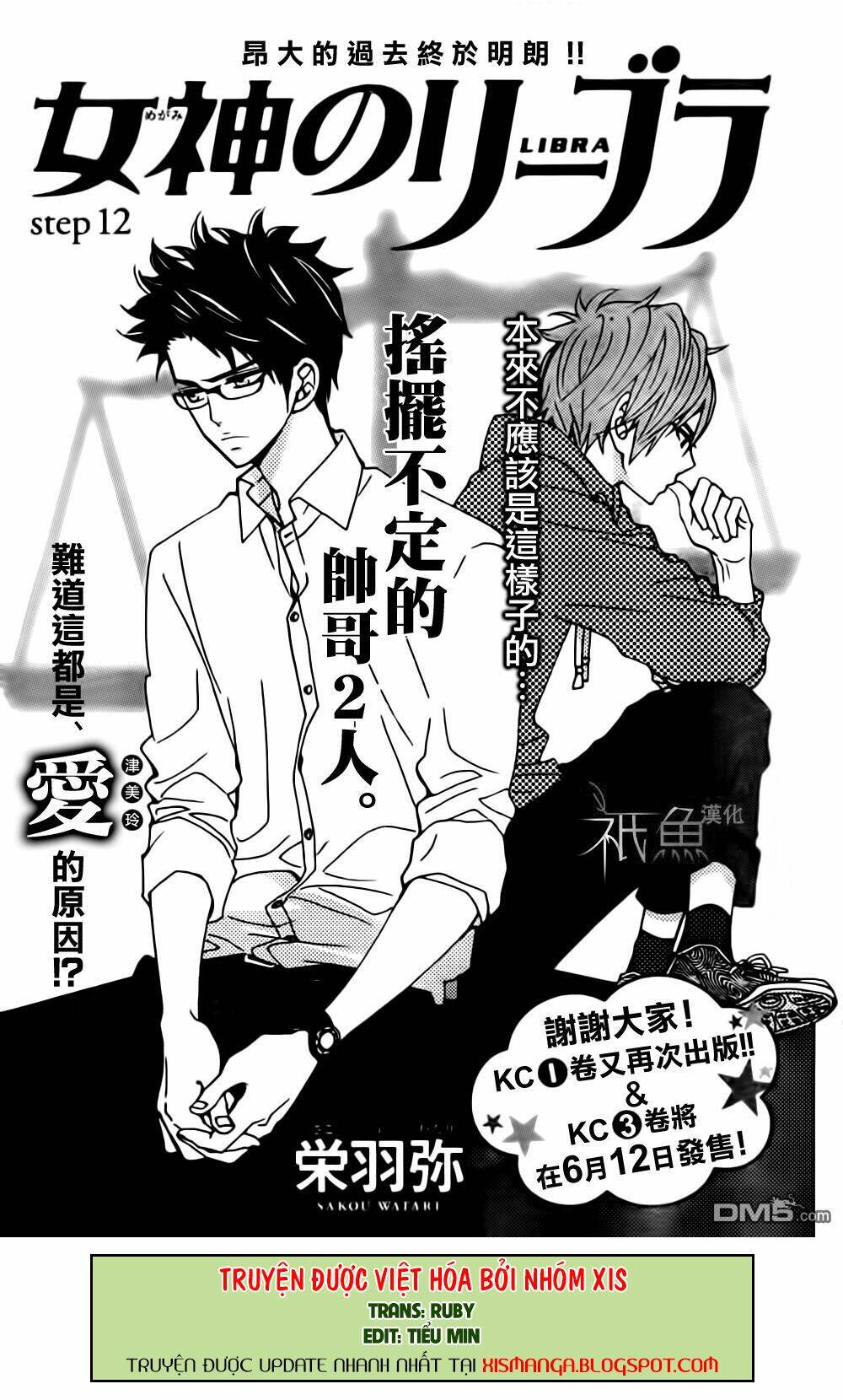 megami no libra chapter 12 1