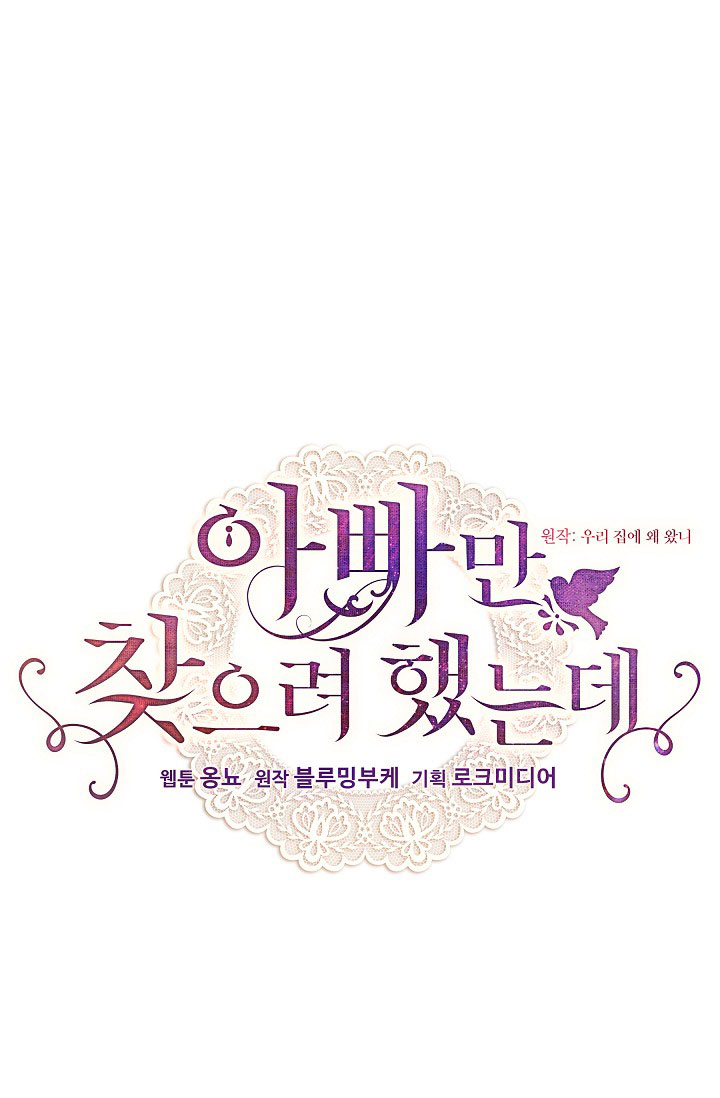 con chỉ đi tìm cha thôi chapter 14 13