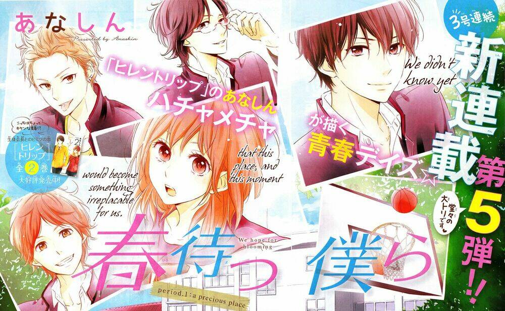 haru matsu bokura chapter 1 5